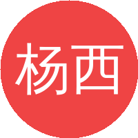 杨西贵