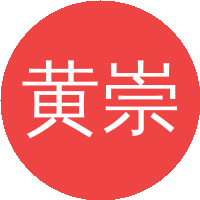 黄崇湘