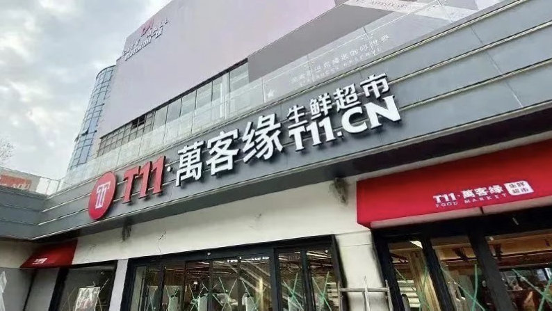 曲昆生