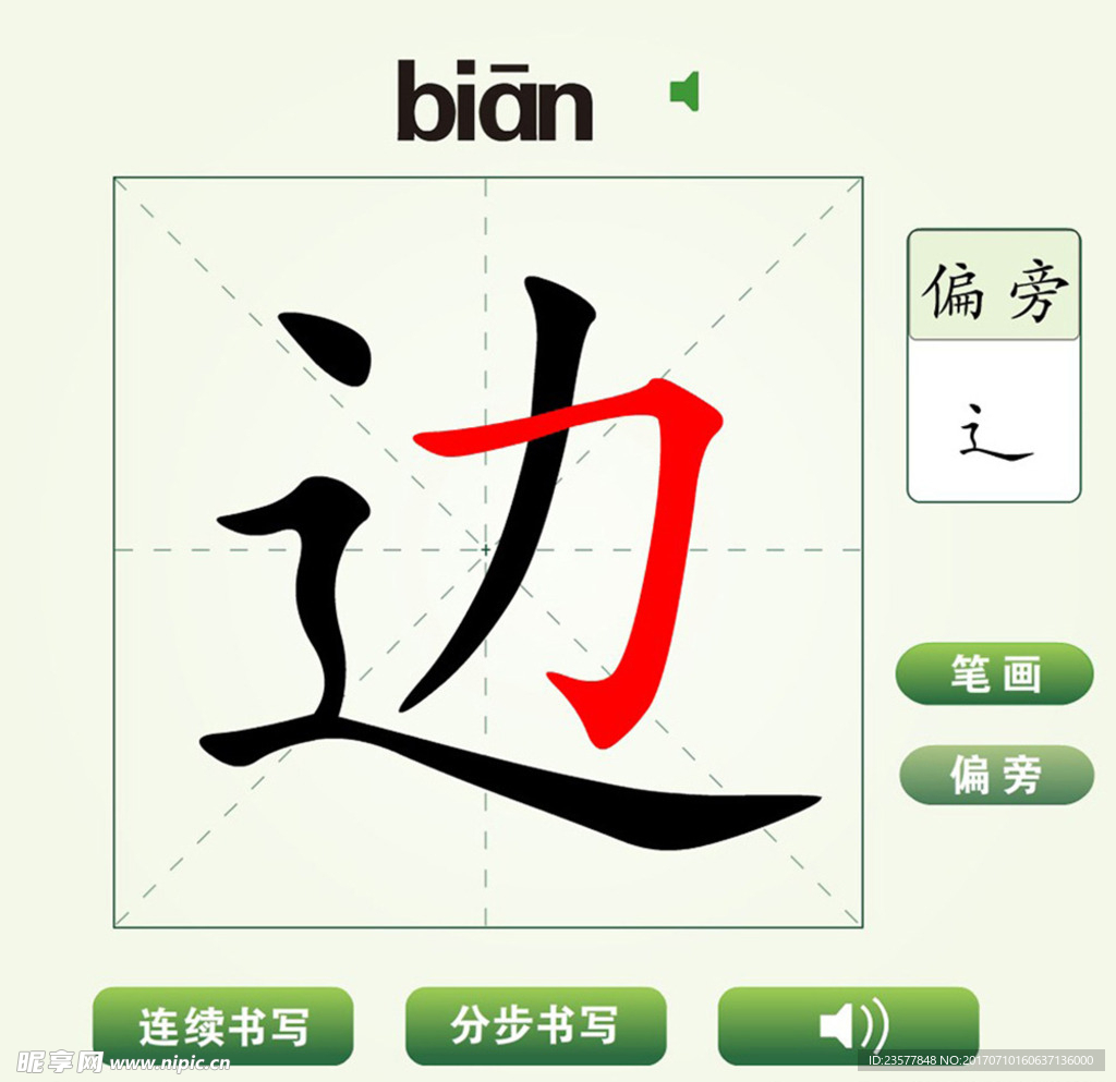 边少锋