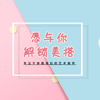 陈社员