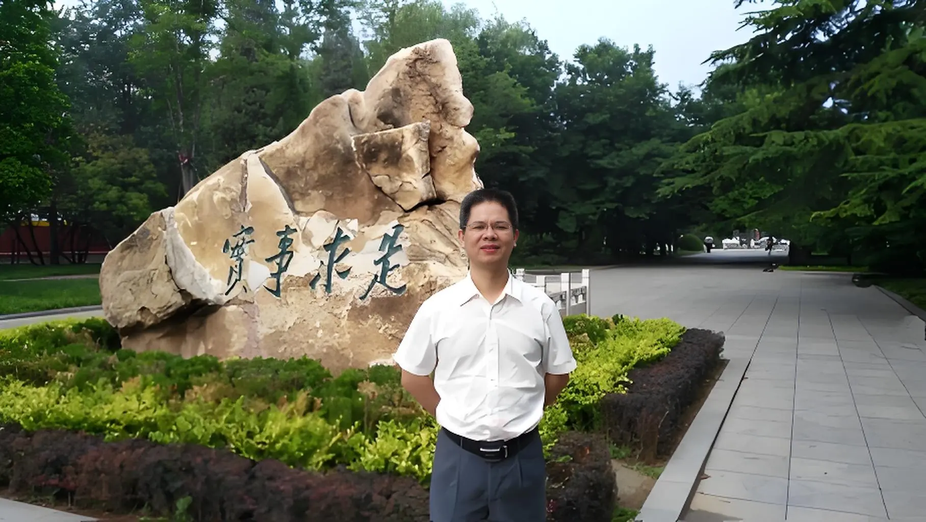郑元景