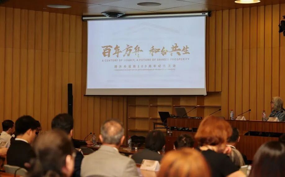 “糖丸爷爷”走进联合国教科文组织总部:顾方舟诞辰100周年系列纪念活动在法国举办